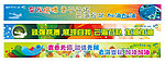 游泳比赛横幅