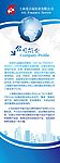 公司简介X展架 易拉宝