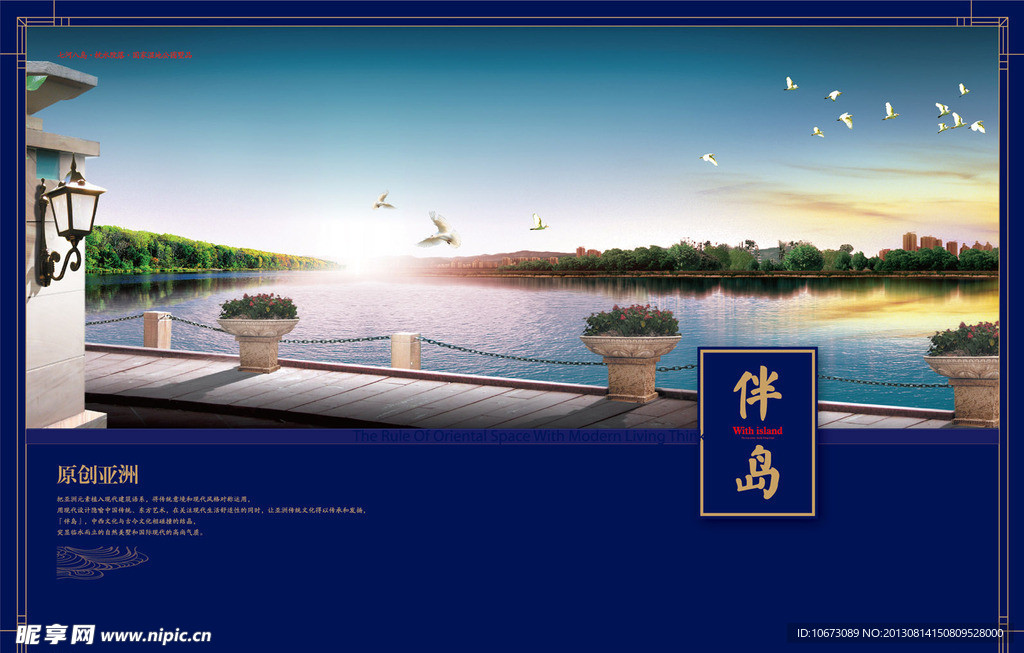 地产别墅展板
