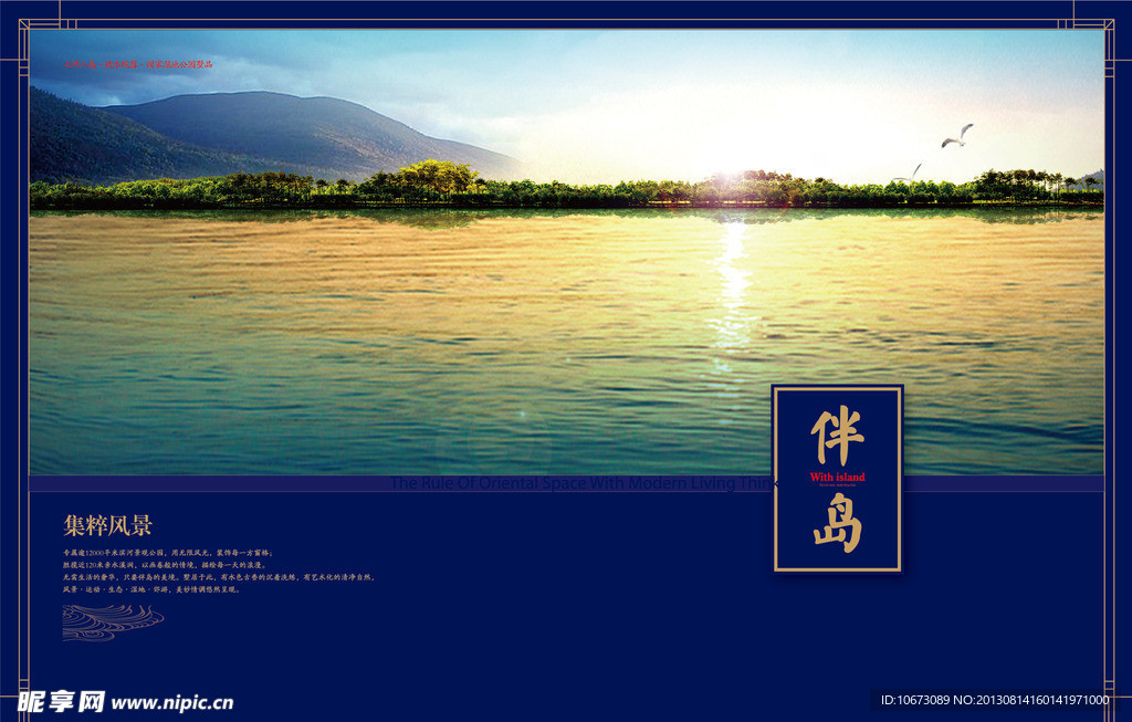 地产别墅展板