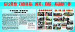 九亭现象展板