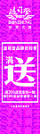 波司登 满就送