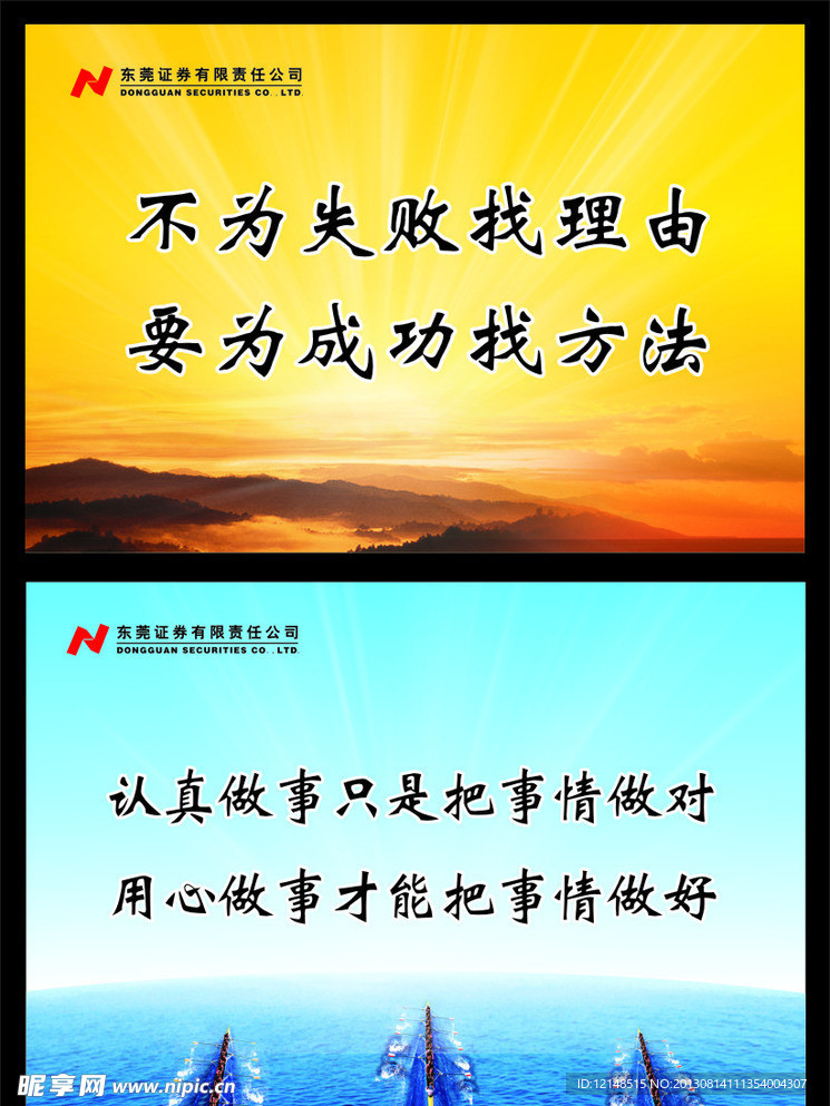企业标语