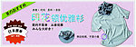 印花领女上衣banner