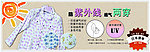 防辐射外套banner