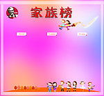 肯德基 家族榜