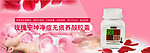 保健品