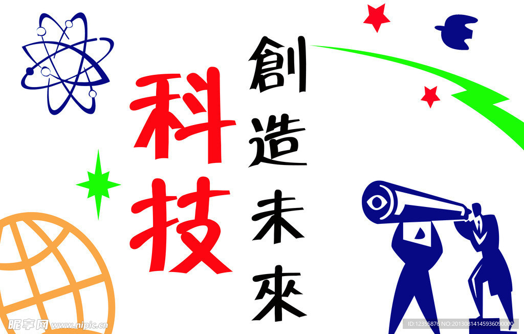 科技 校园文化