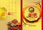海鲜菜谱