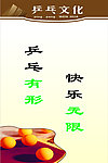 乒乓球标语