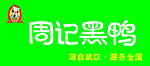 周记黑鸭