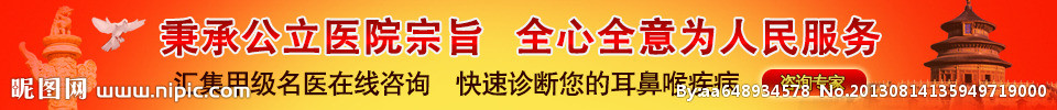 耳鼻喉banner