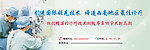 耳鼻喉banner