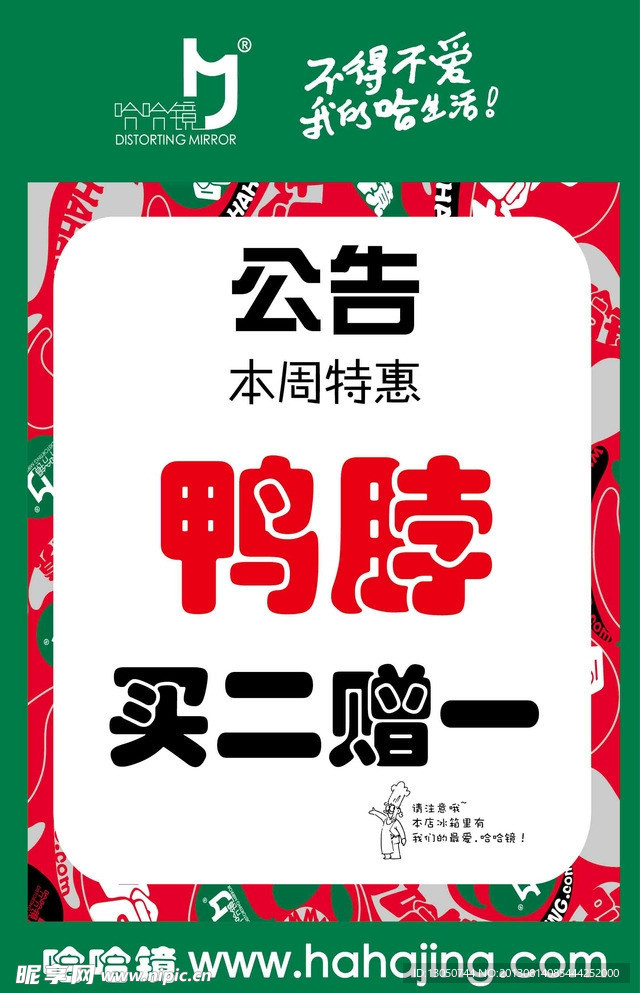 哈哈镜