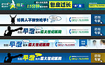 医院banner