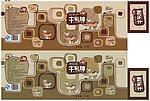 牛轧糖