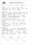 报销单
