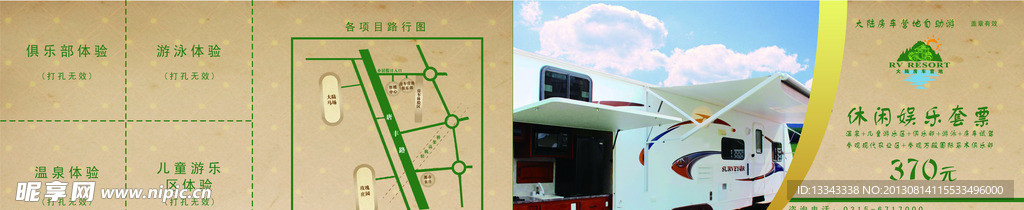 优惠券