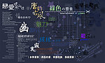 艺术字