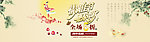 中秋促销banner