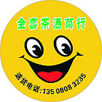 金喜笑脸