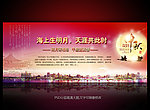 中秋节背景图