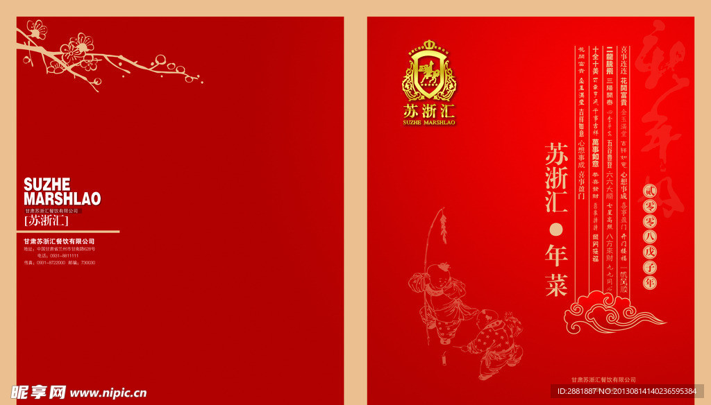 菜谱封面