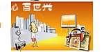 网站flash片头