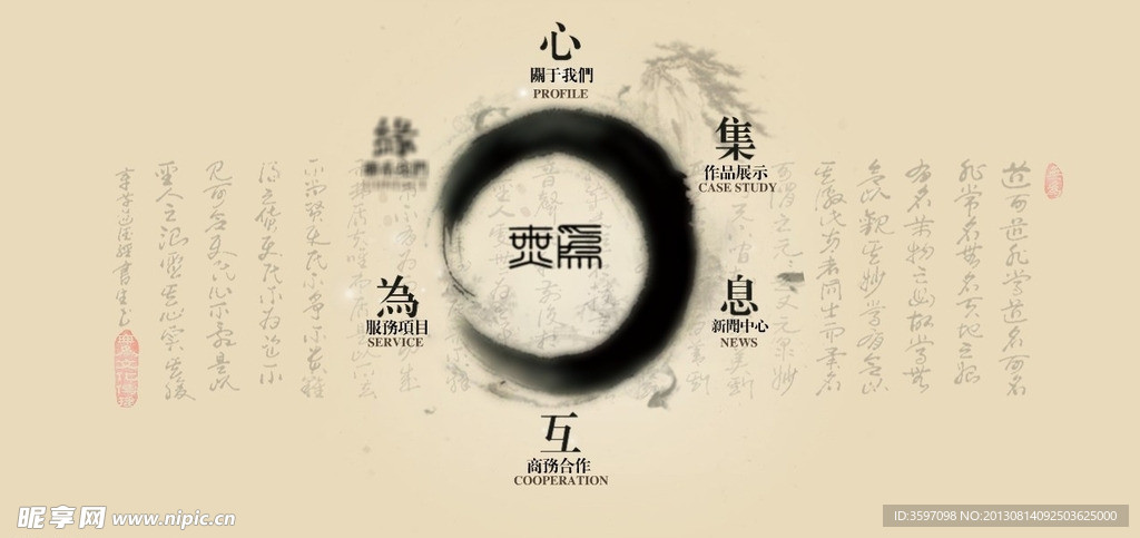 古典雅致的flash