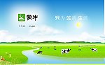 绿色flash片头