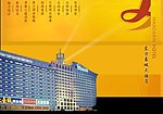 四星酒店flash