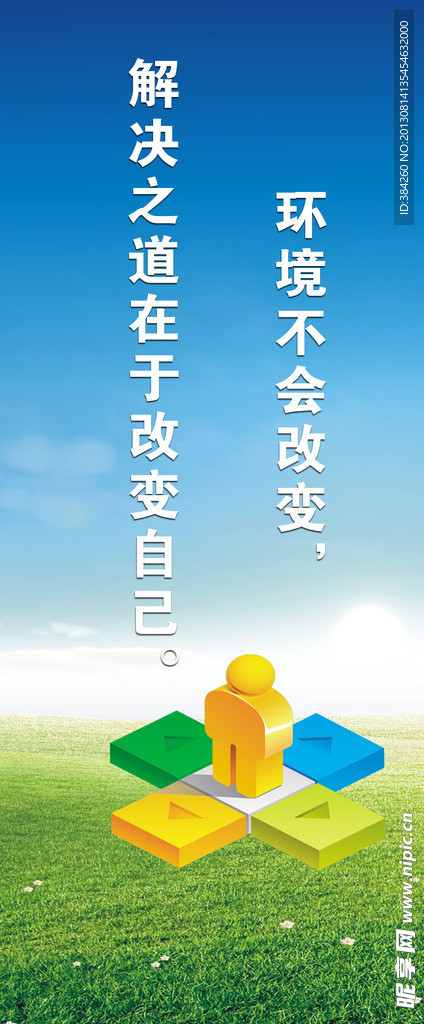 企业文化 励志标语