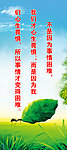 企业文化 励志标语