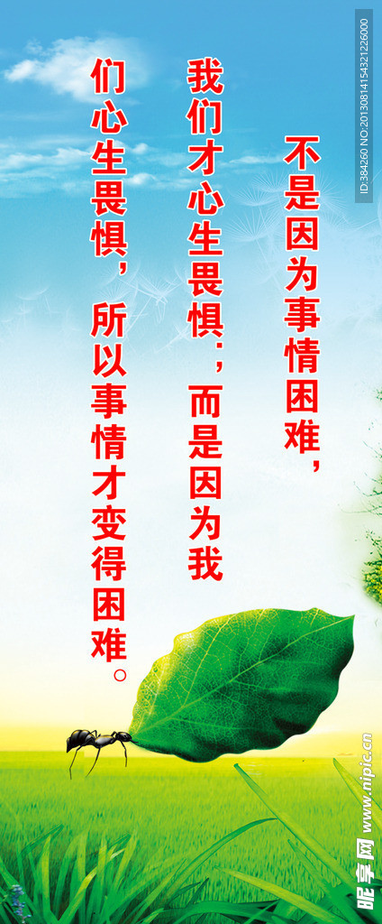 企业文化 励志标语
