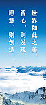 企业文化 励志标语