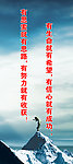 企业文化 励志标语