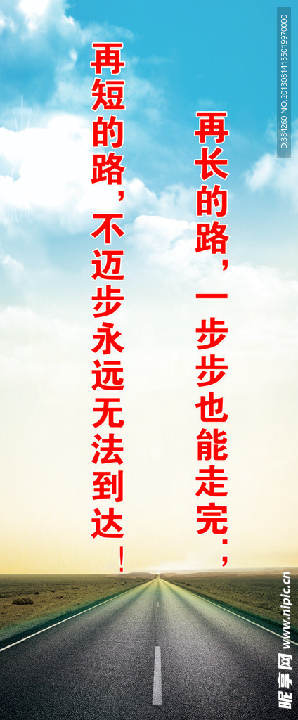 企业文化 励志标语