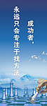 企业文化 励志标语