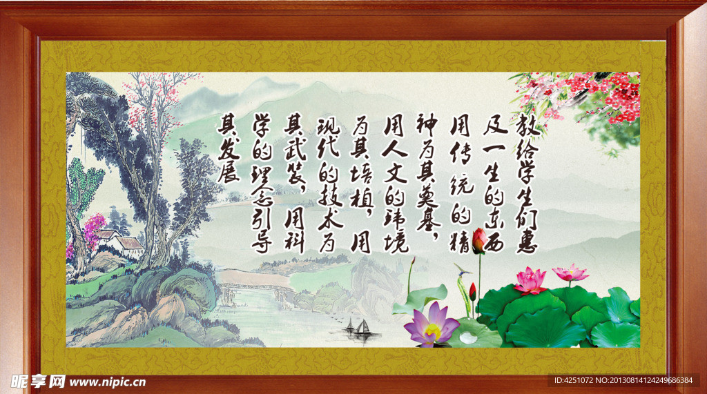 山水画