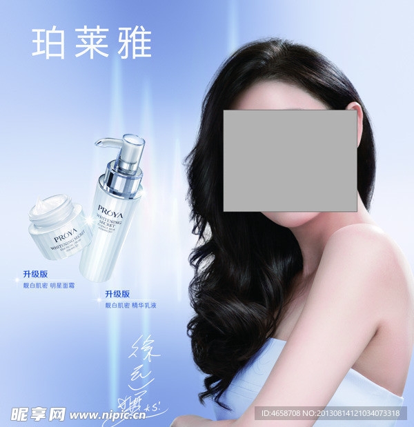 珀莱雅