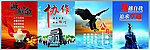企业挂图
