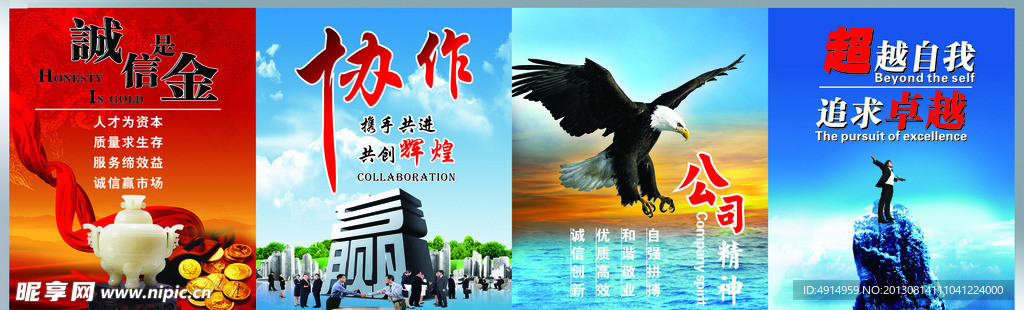 企业挂图