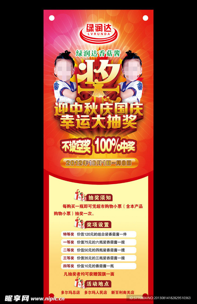 香菇酱