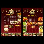 烤天下