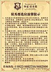 房地产广告图