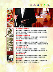 酒店宣传