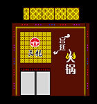 天龙宫廷火锅