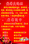 火锅广告