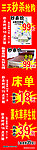 三天秒杀抢购