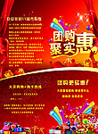 团购 展板 开业